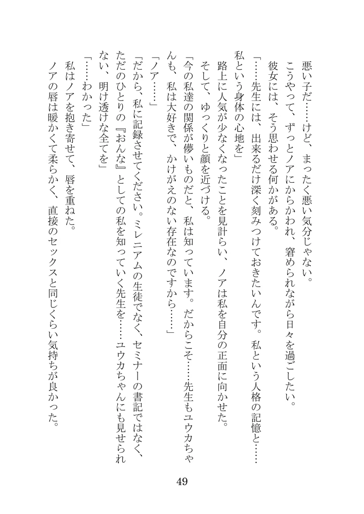 49ページ目