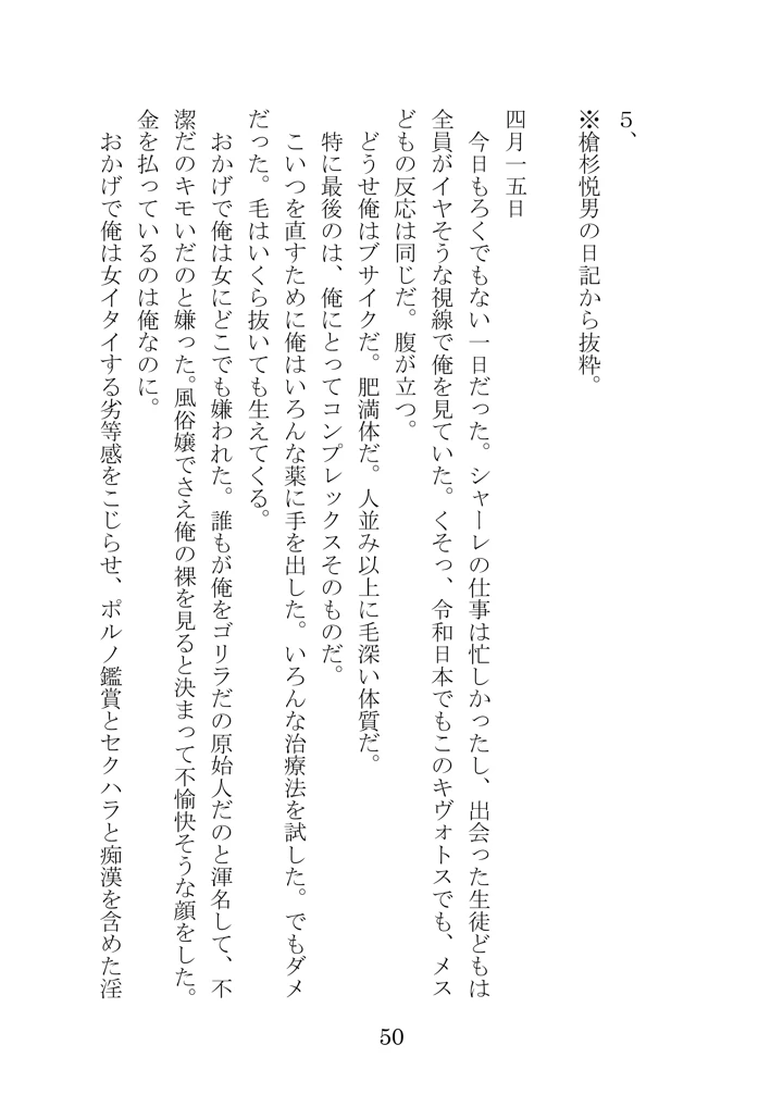 50ページ目