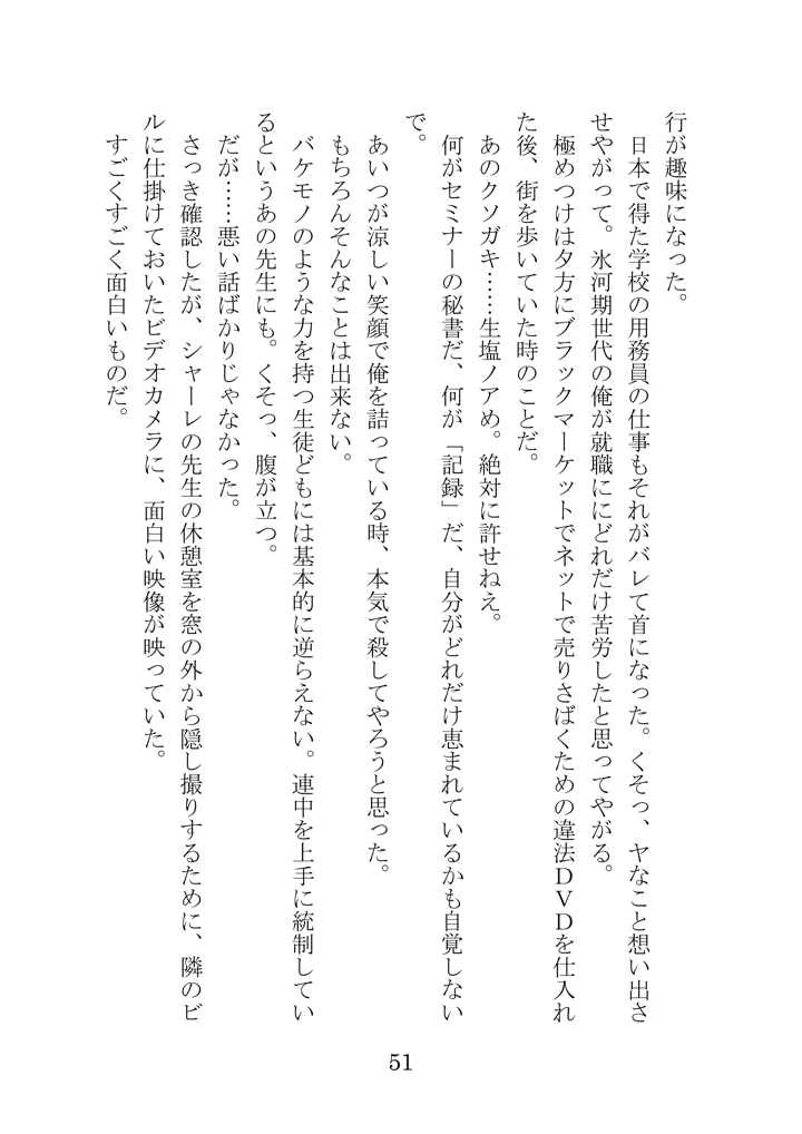 51ページ目