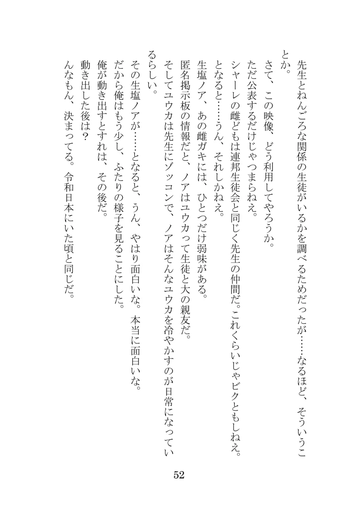 52ページ目