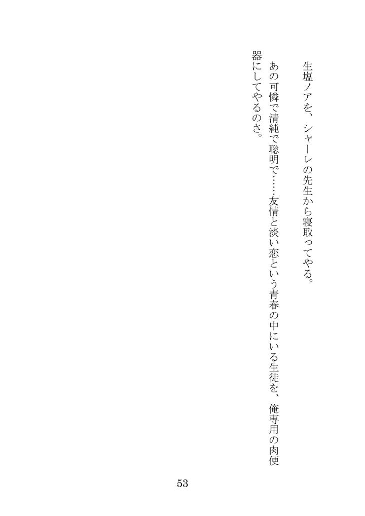 53ページ目
