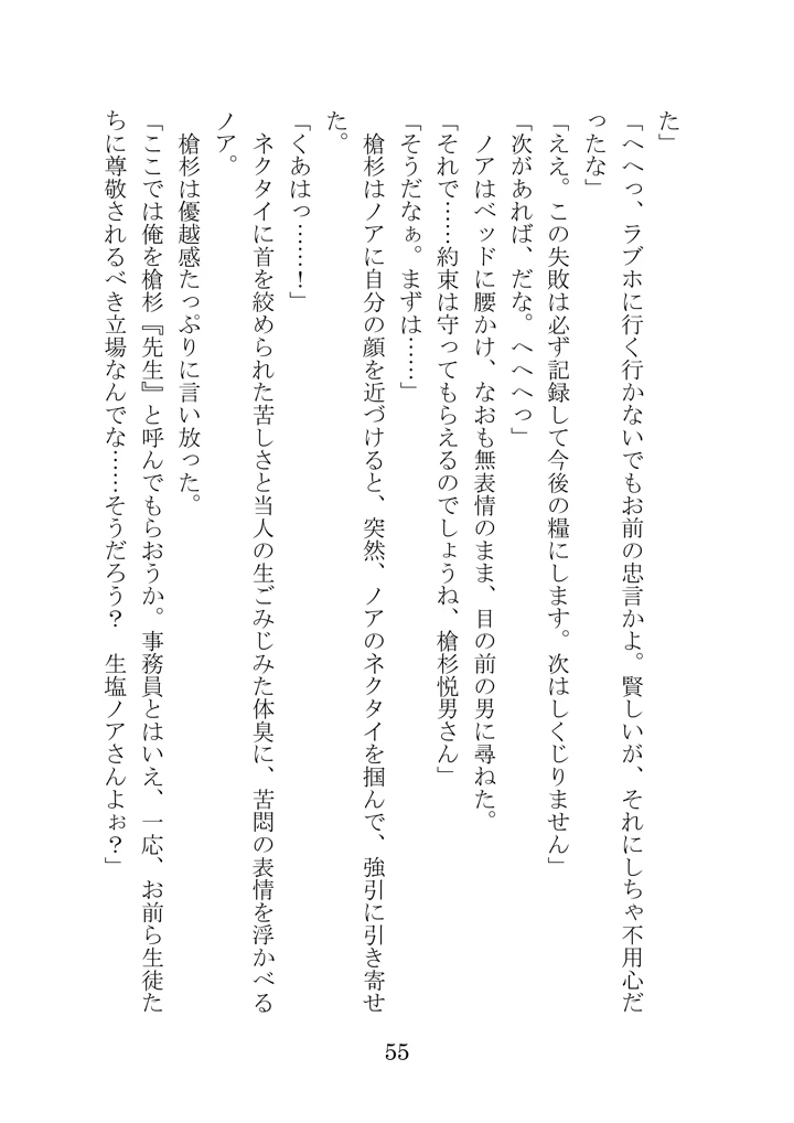 55ページ目