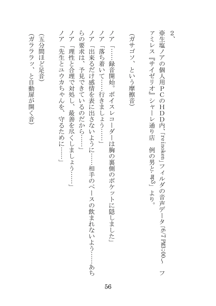 56ページ目