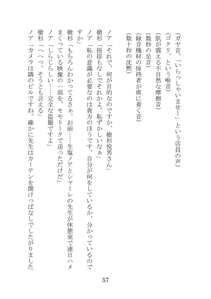 57ページ目
