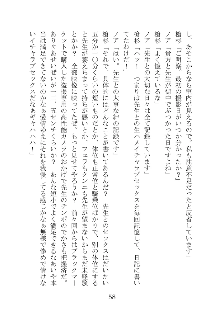 58ページ目