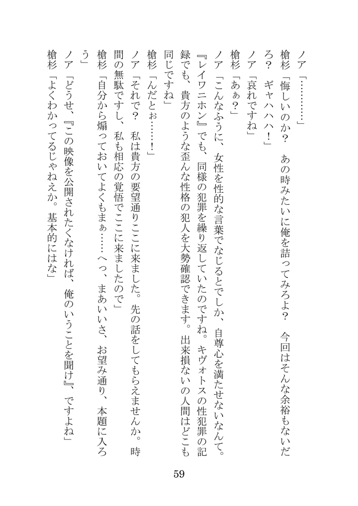 59ページ目