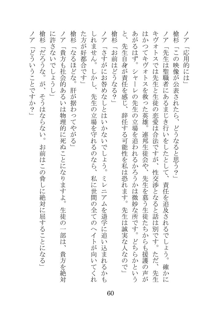 60ページ目