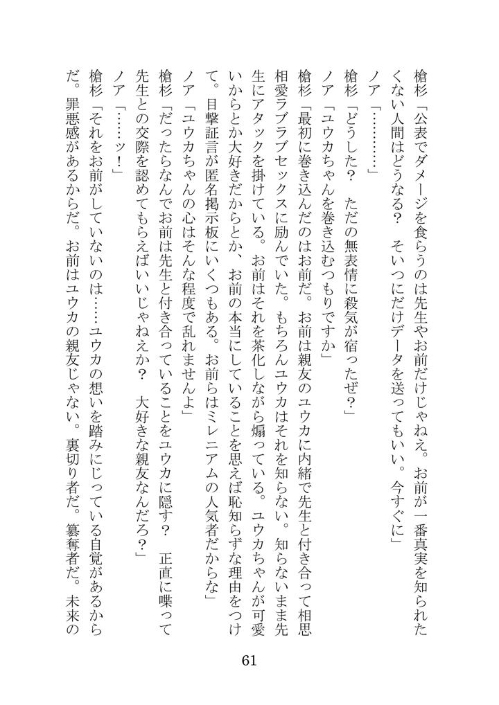 61ページ目