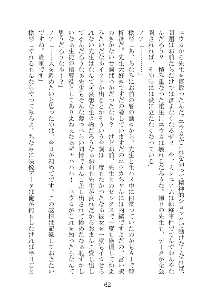 62ページ目