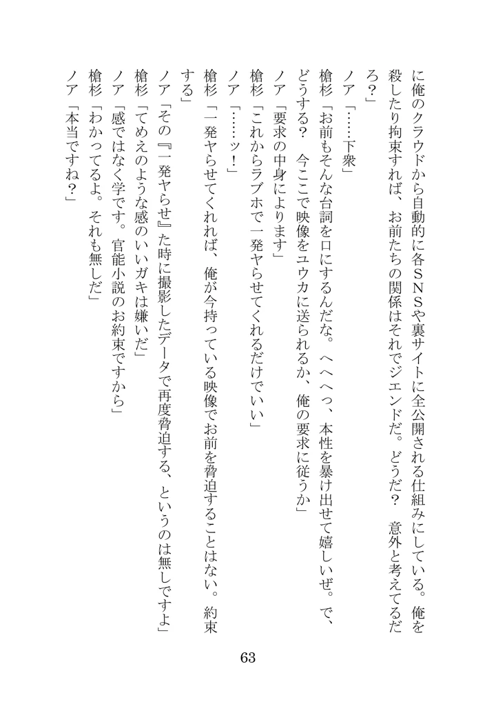 63ページ目