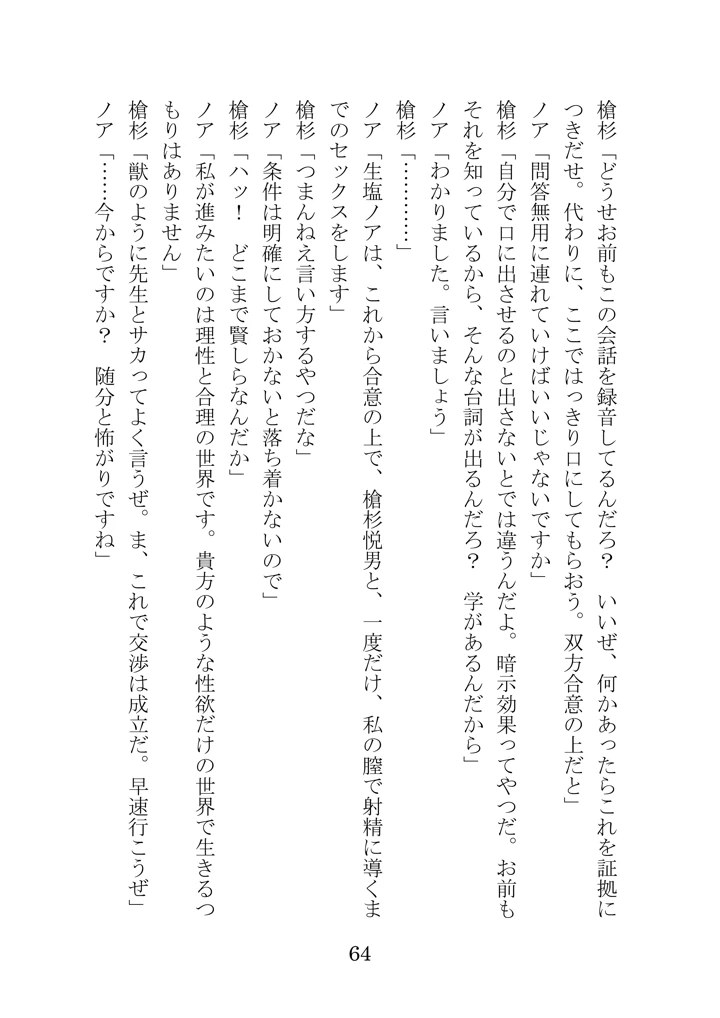 64ページ目