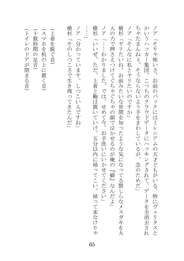 65ページ目