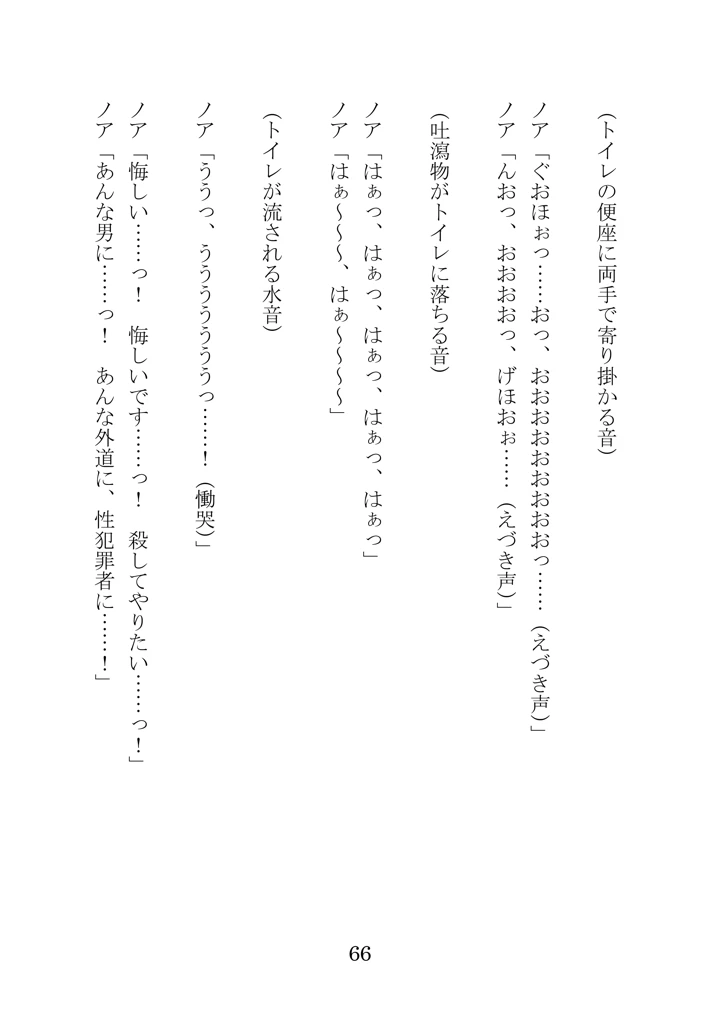 66ページ目