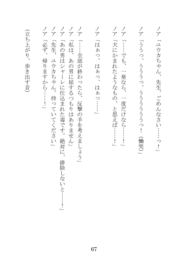 67ページ目