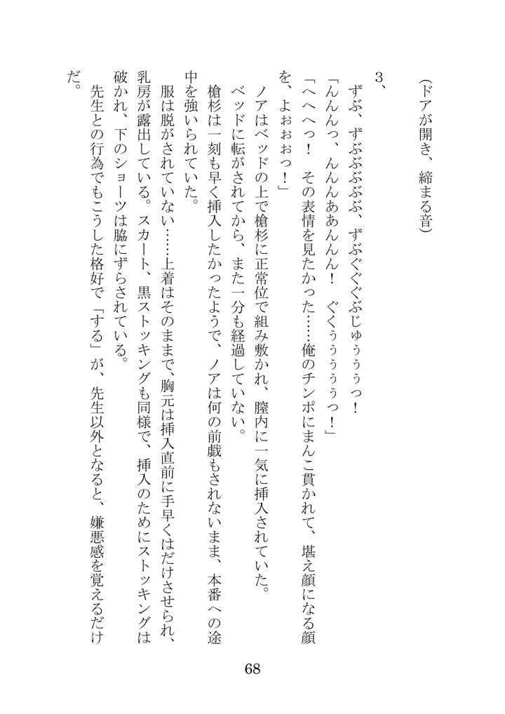 68ページ目