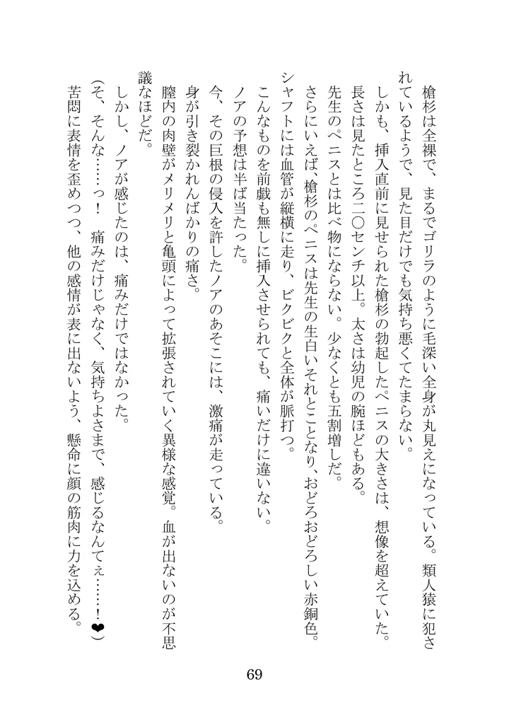 69ページ目