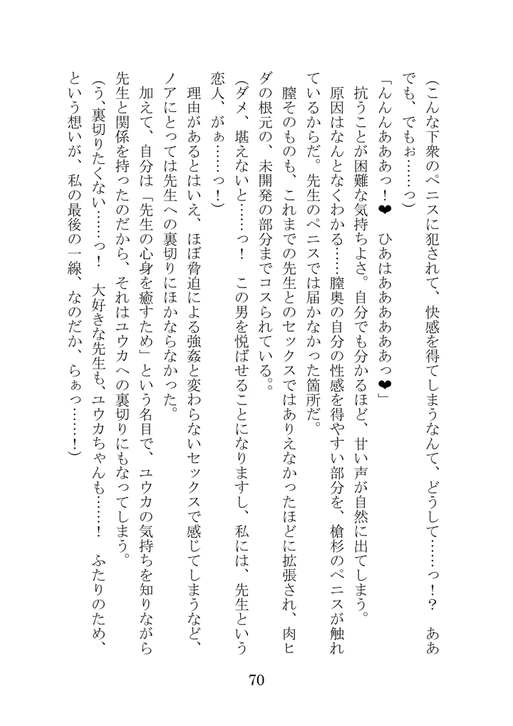 70ページ目