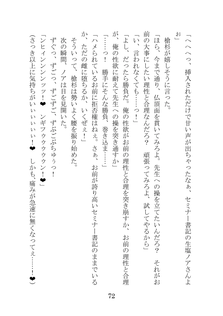 71ページ目