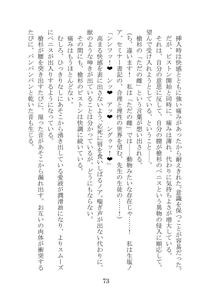 72ページ目