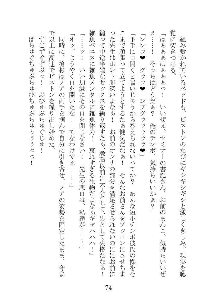 73ページ目