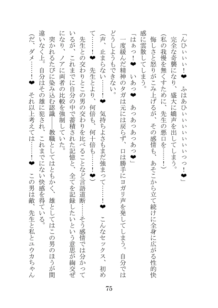 74ページ目