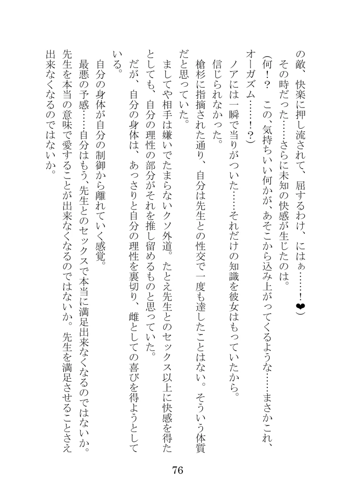 75ページ目