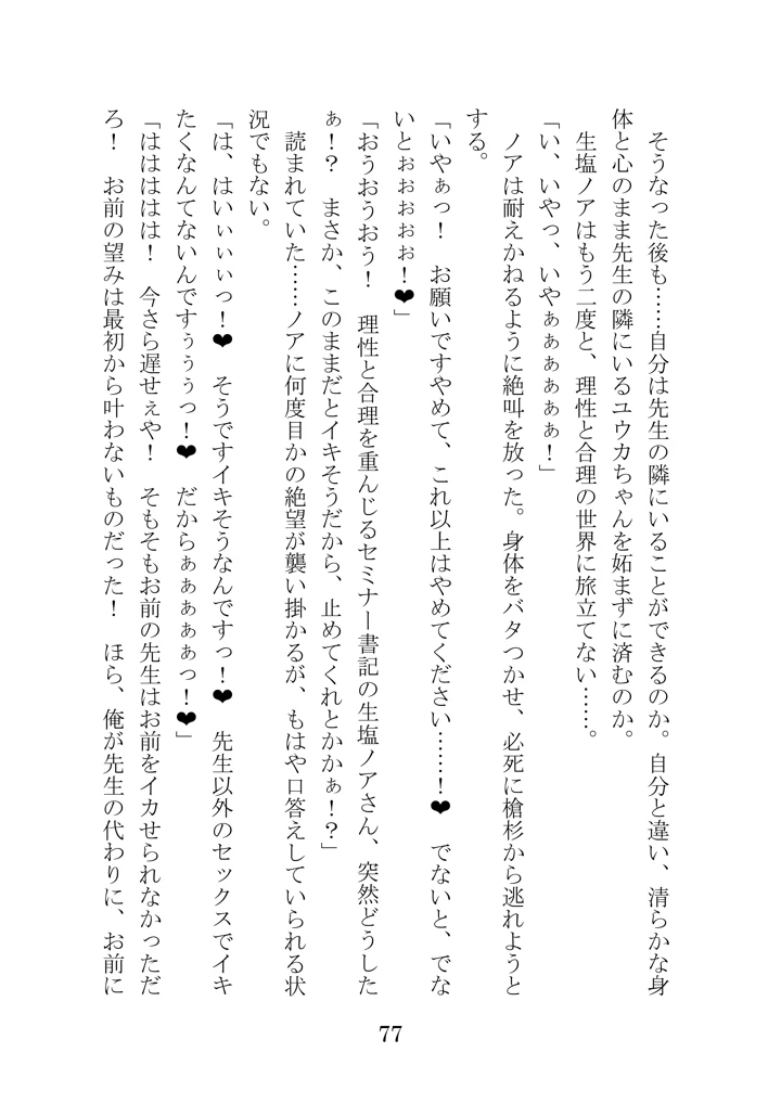 76ページ目