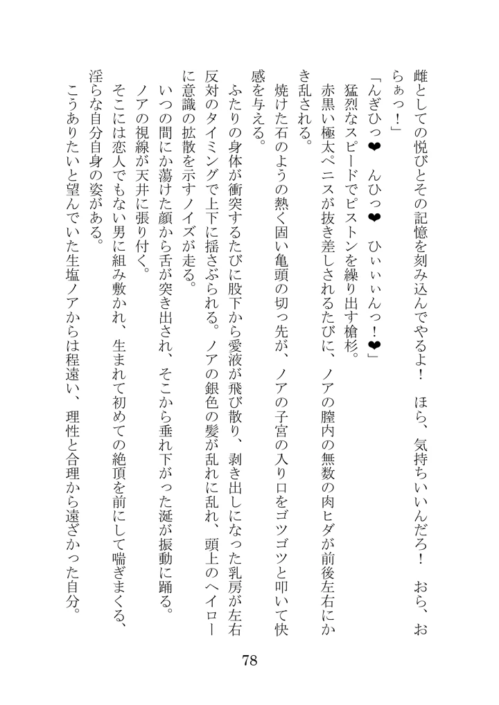 77ページ目