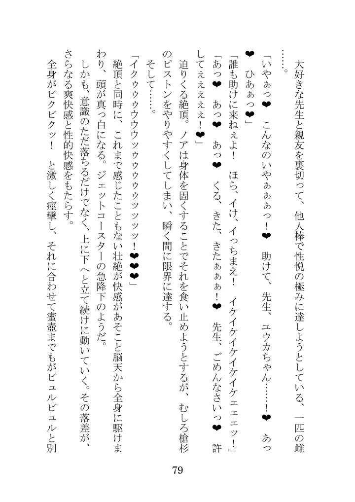 78ページ目