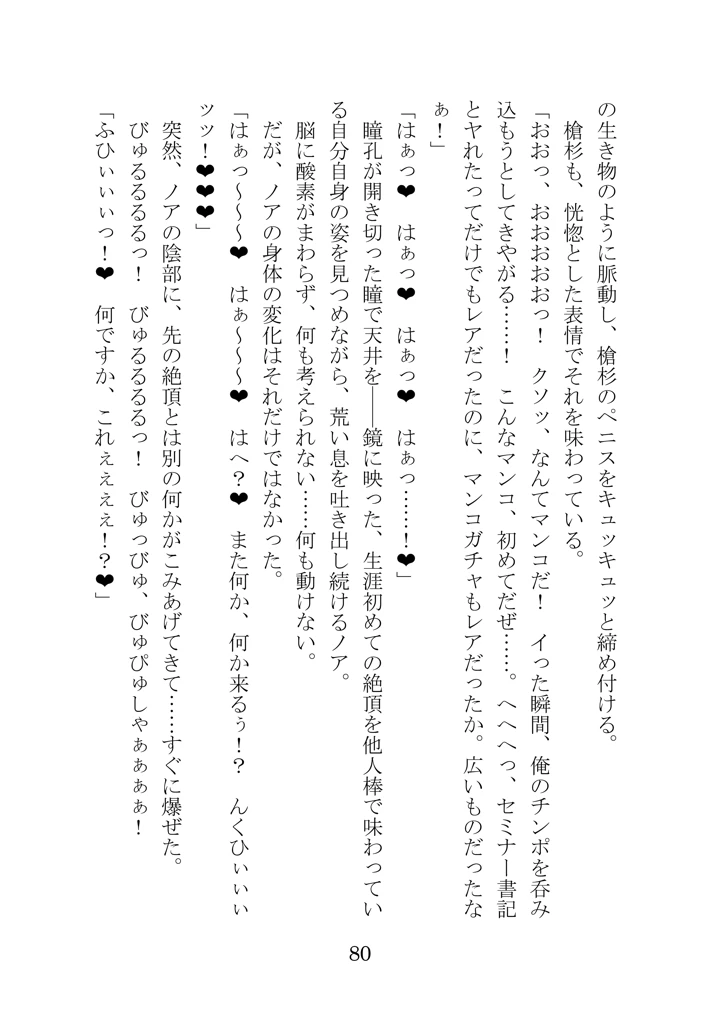 79ページ目