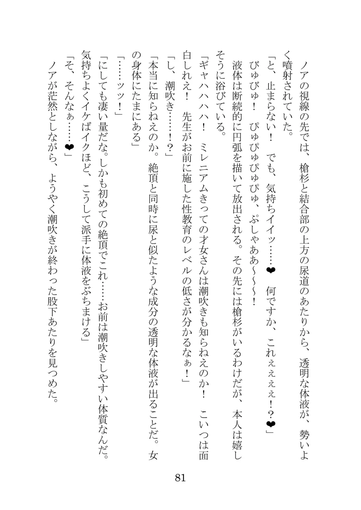 80ページ目
