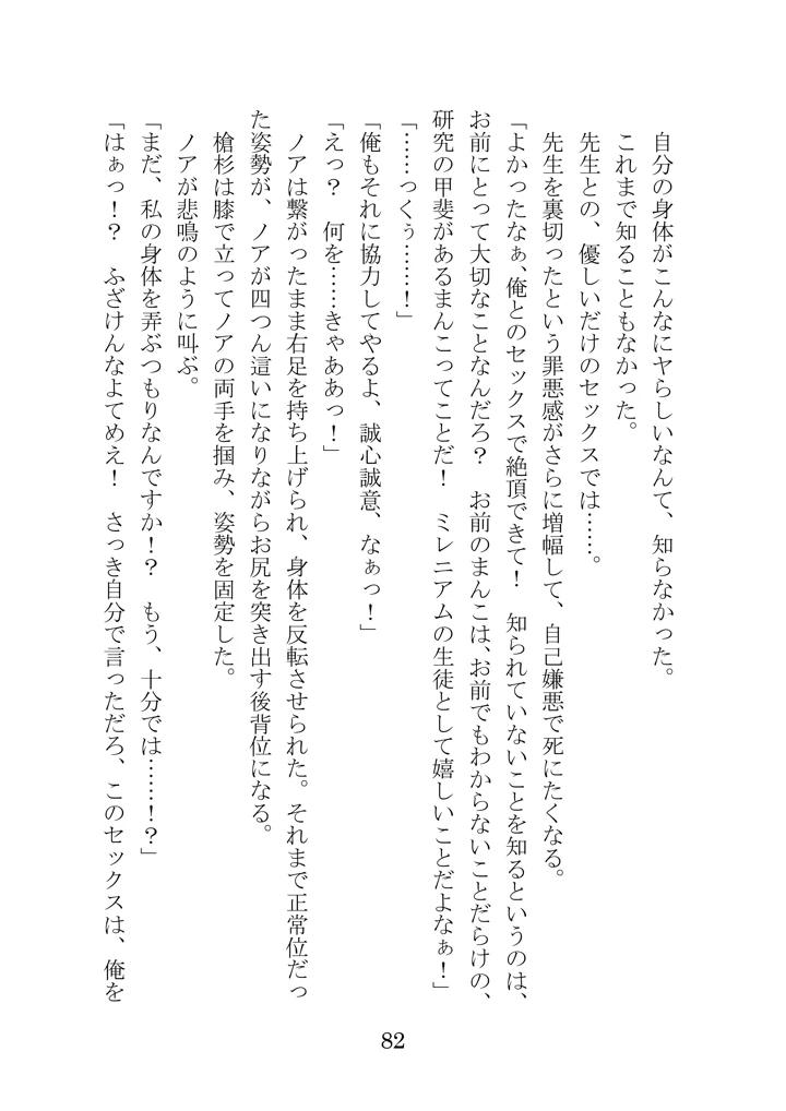 81ページ目