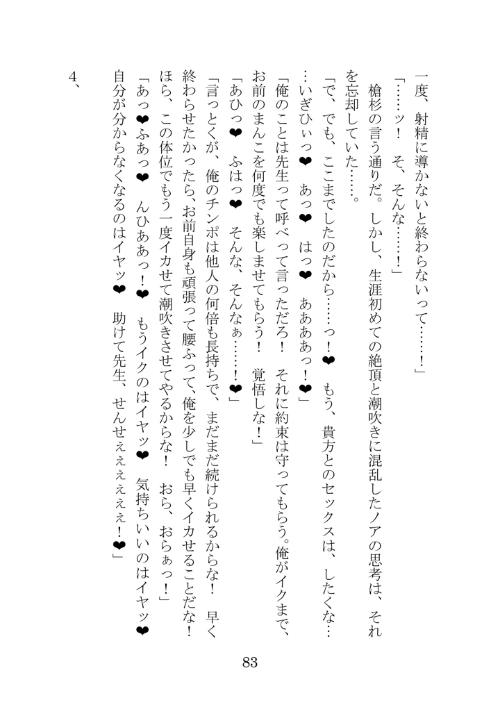 82ページ目