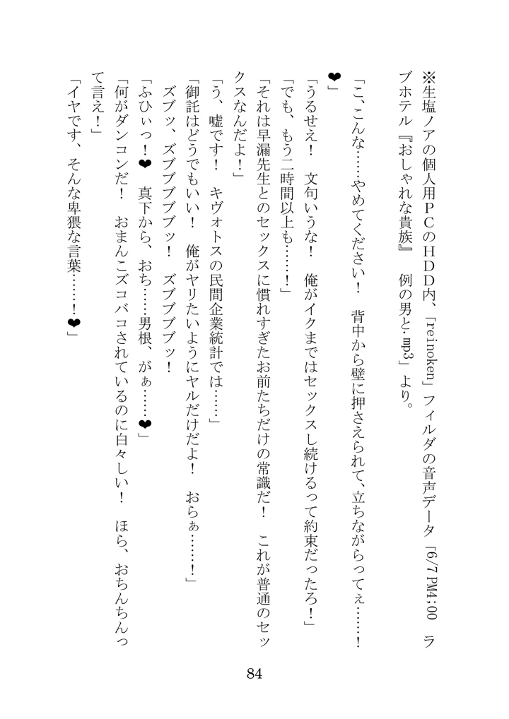 83ページ目