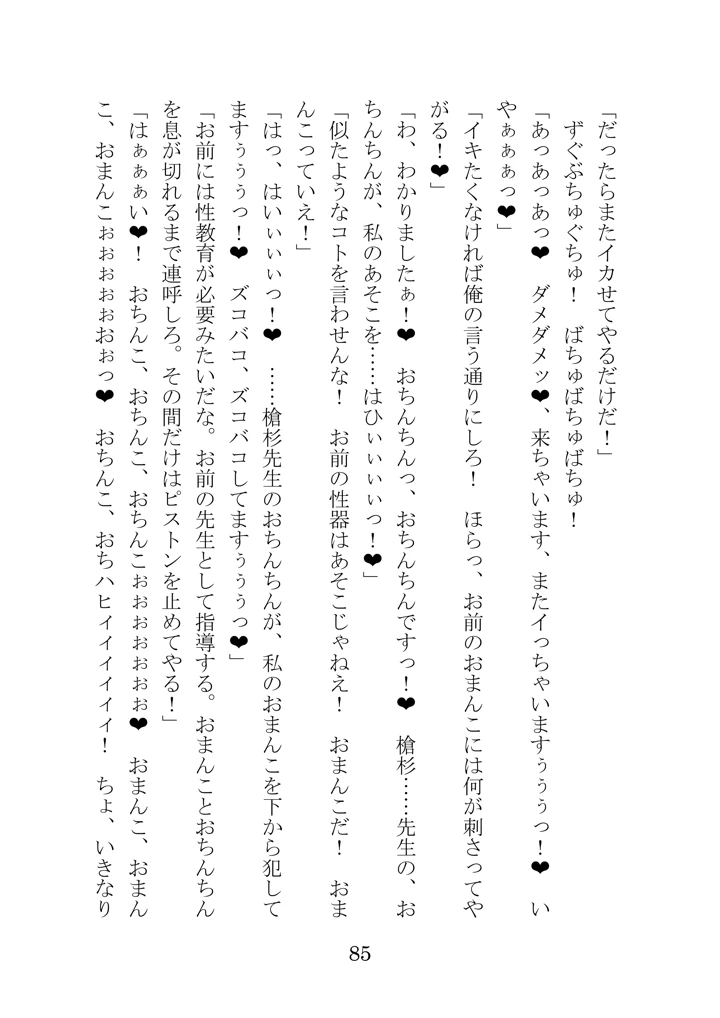 84ページ目