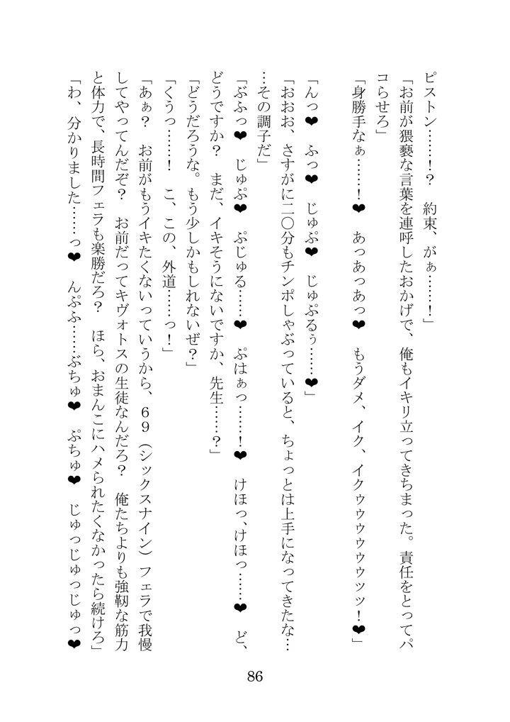 85ページ目