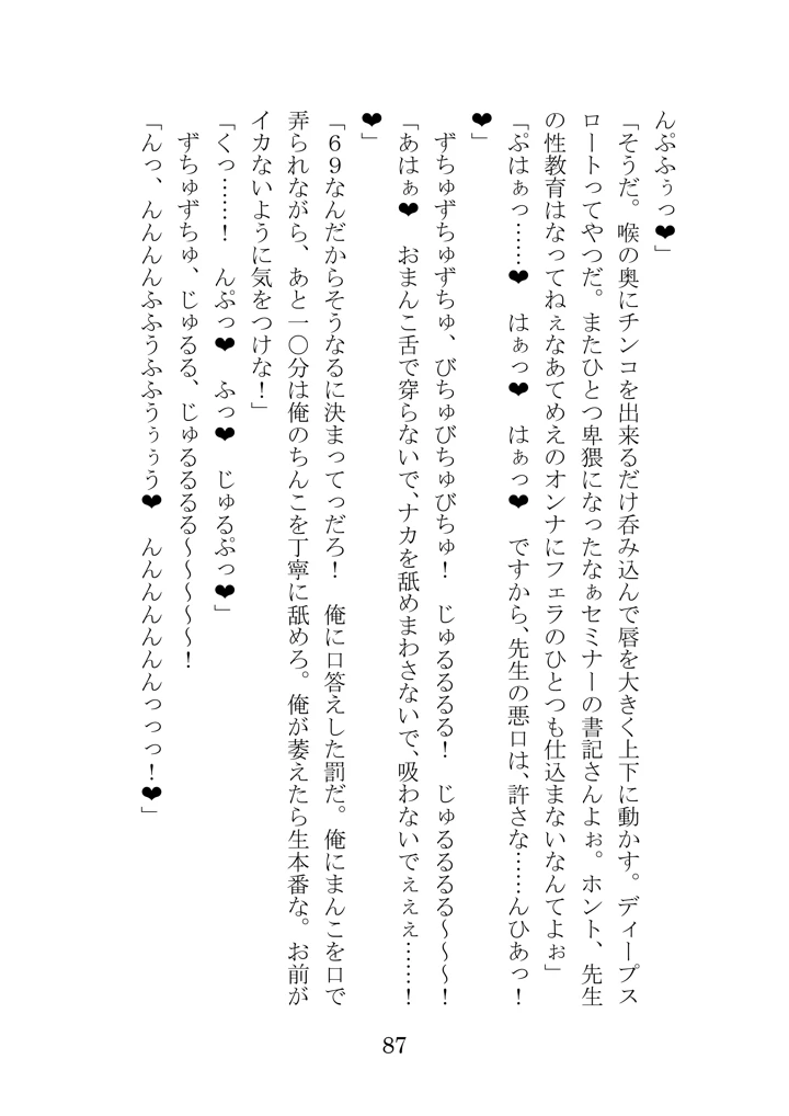 86ページ目