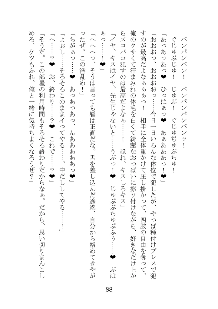 87ページ目