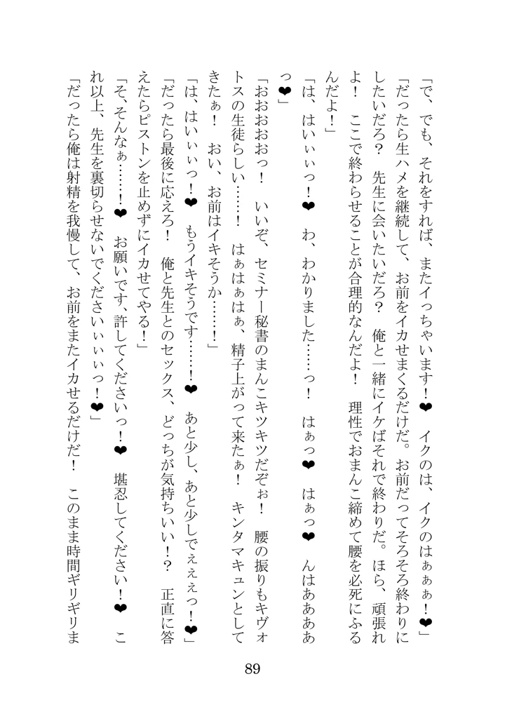 88ページ目