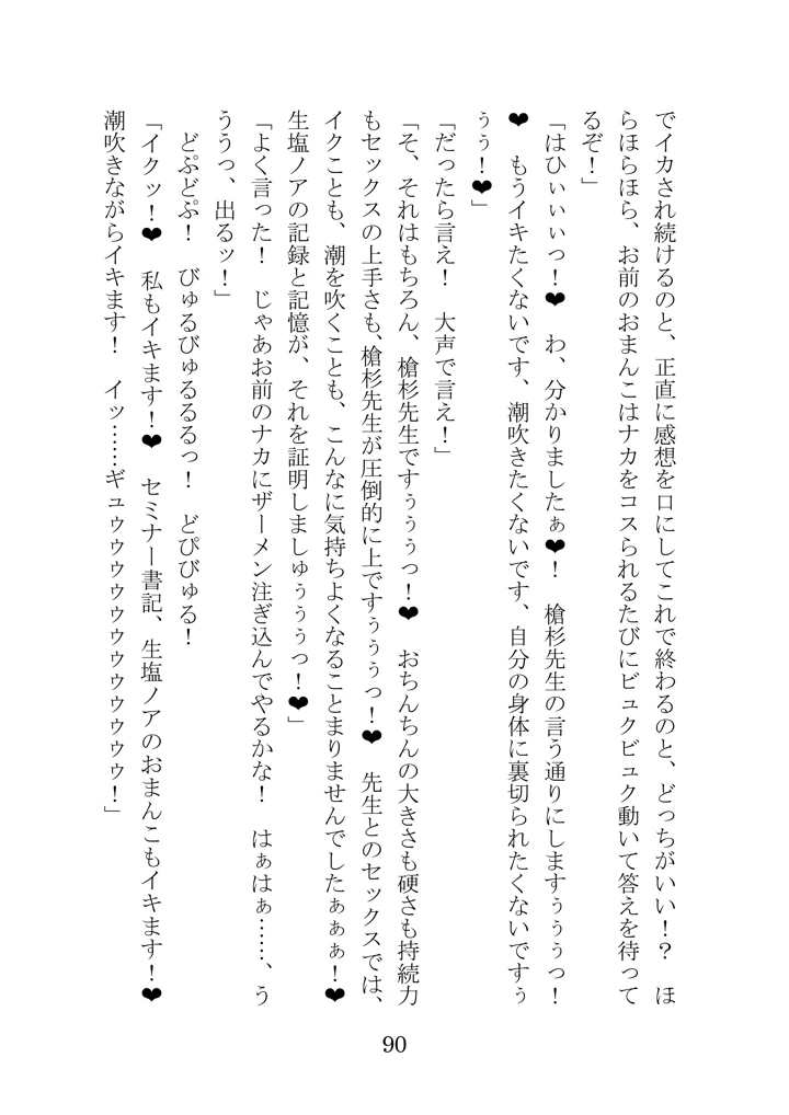 89ページ目