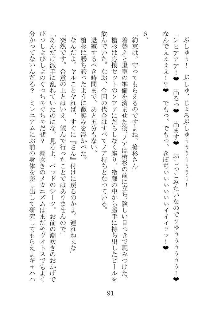 90ページ目
