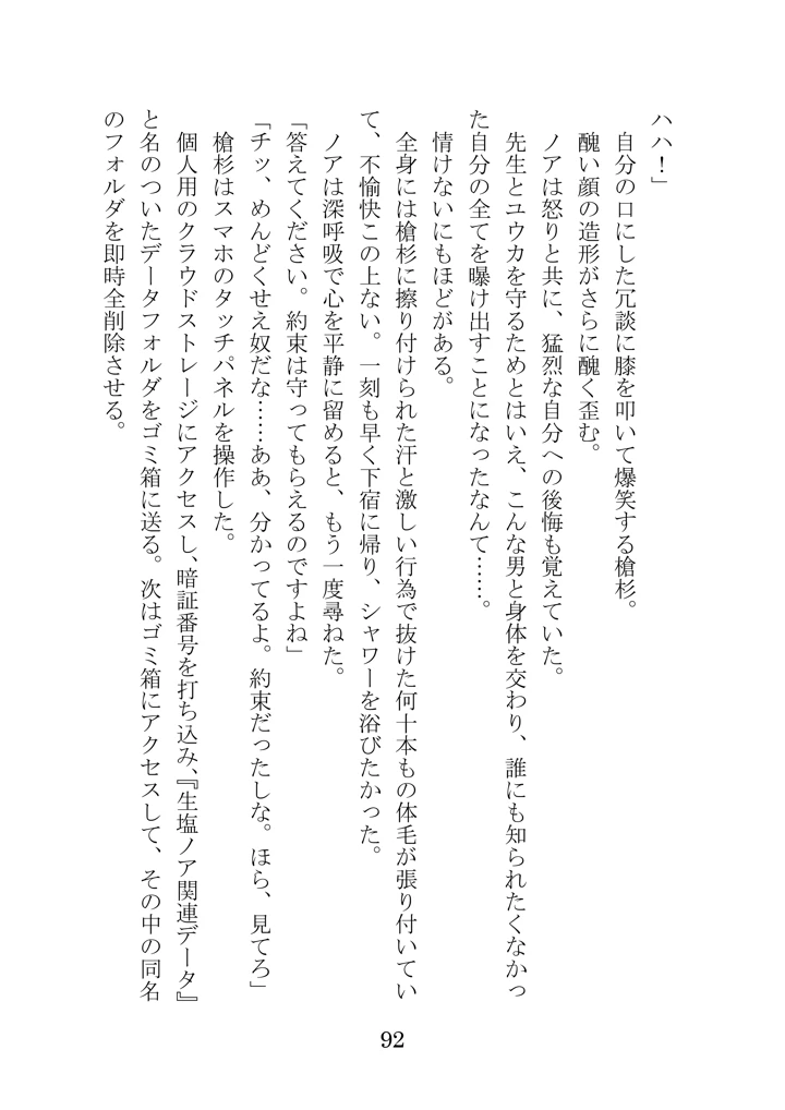 91ページ目