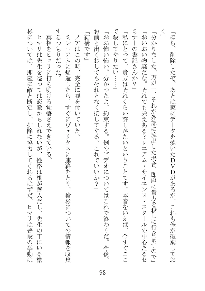 92ページ目