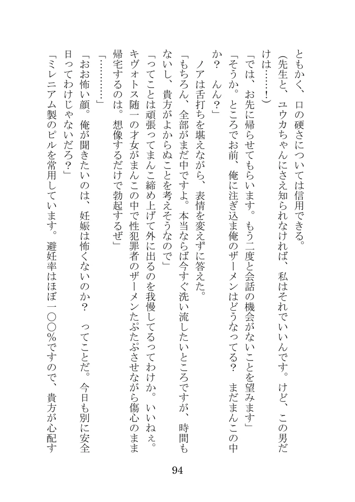 93ページ目