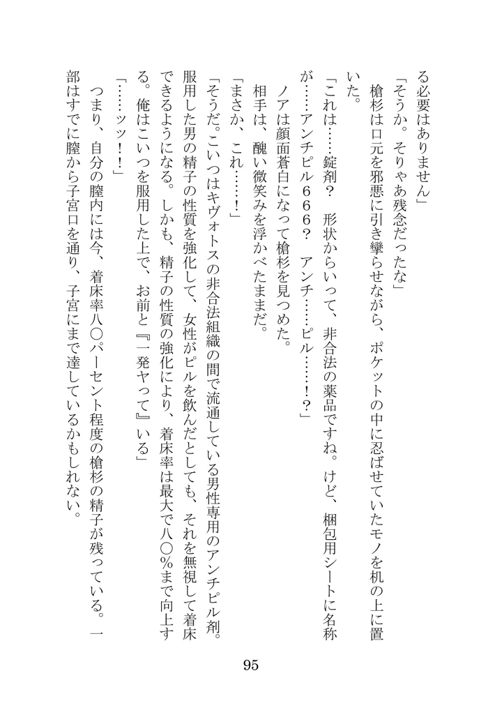 94ページ目