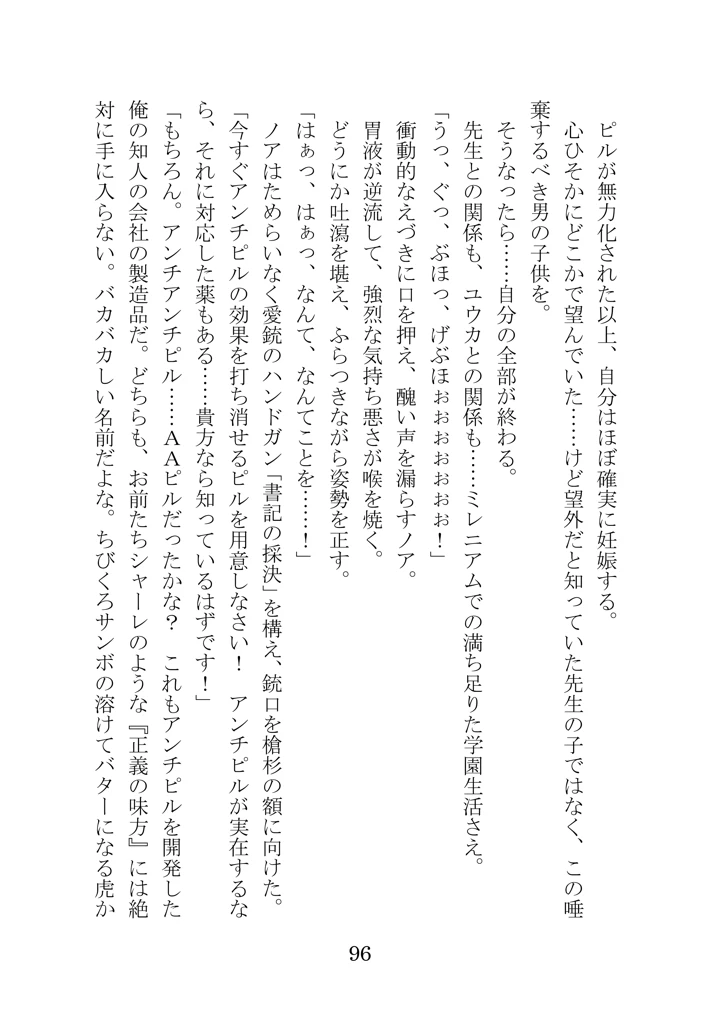 95ページ目