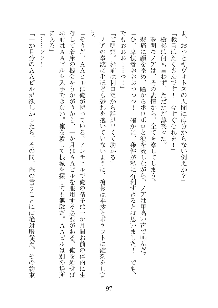 96ページ目