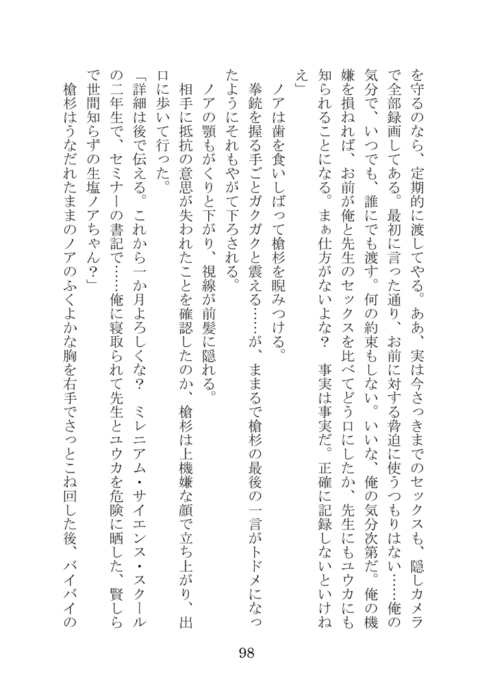97ページ目