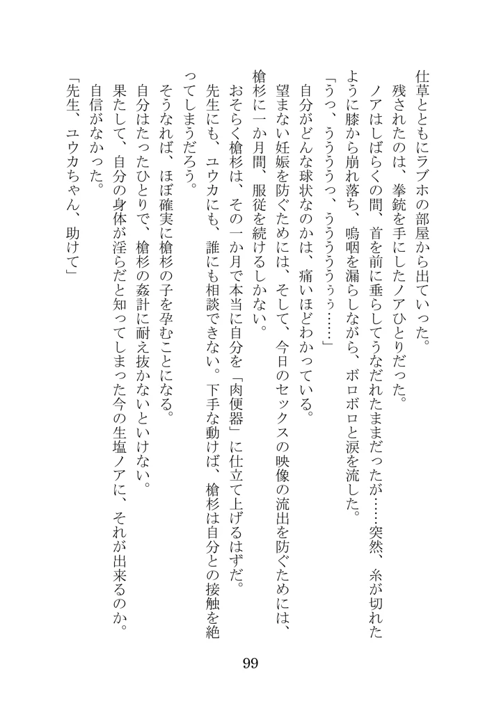 98ページ目