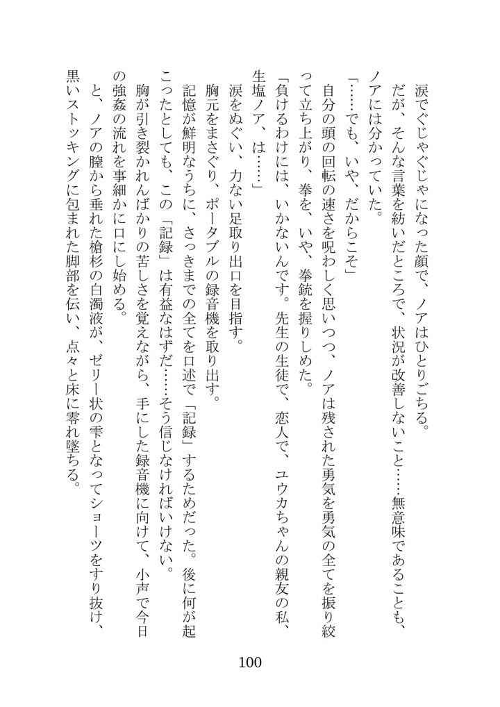 99ページ目